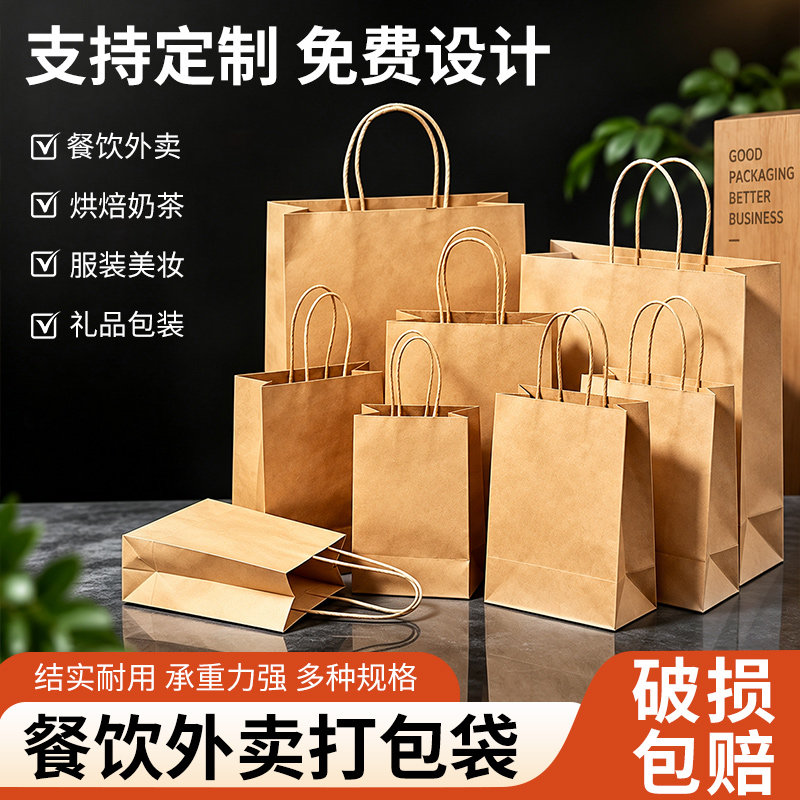 牛皮纸袋手提袋子加厚商用高档礼品袋简约烘焙咖啡奶茶外卖打包袋
