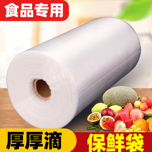久泽加厚全新料保鲜袋破损包赔