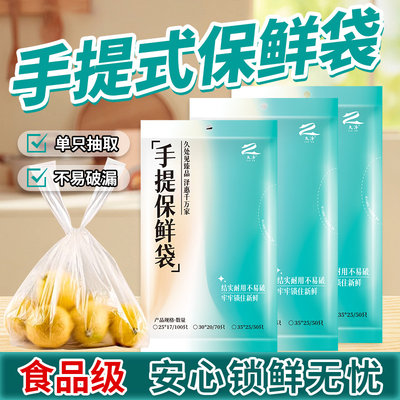 手提式保鲜袋食品级方便袋背心袋