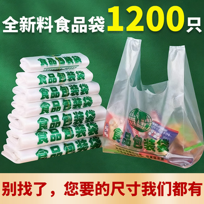 【百万商户都在用】食品袋塑料袋