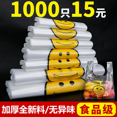 笑脸塑料袋食品级加厚特大号透明外卖打包袋子红色背心方便袋商用
