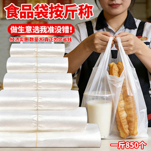 食品袋家用食品级加厚塑料袋早点外卖打包袋零食包装袋手提方便袋