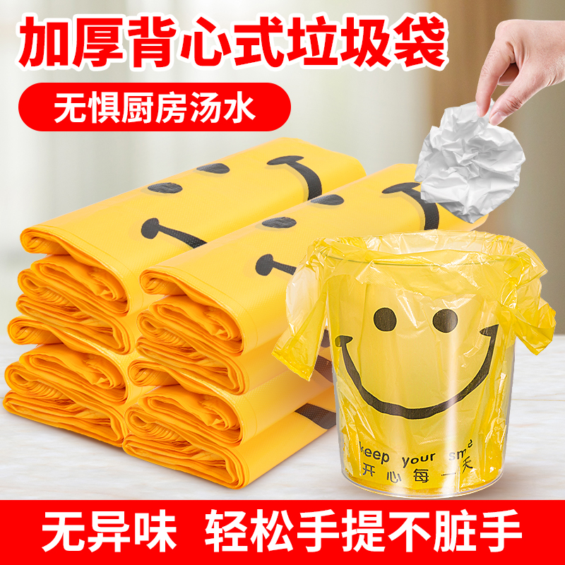 手提垃圾袋家用加厚大号批发厨房专用背心式红色塑料袋笑脸袋厂家