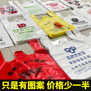 塑料袋按斤称大号加厚批发家用垃圾袋印刷瑕疵袋方便袋食品级 错版