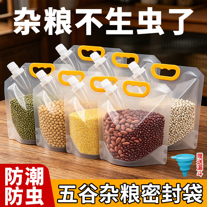 五谷杂粮收纳密封袋防潮防虫手提保鲜袋食品分装袋厨房储罐米桶袋 - 实物图