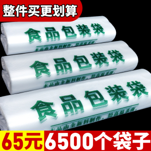 食品袋餐饮外卖打包袋超市购物袋手提商家用食品级塑料袋批发厂家