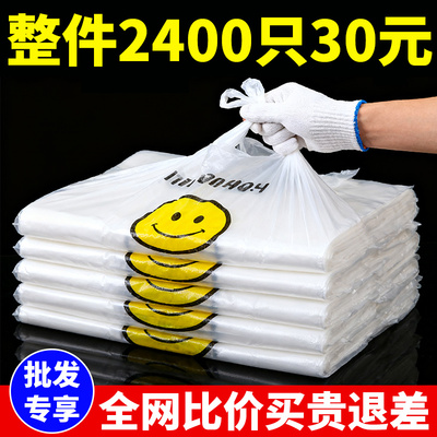 笑脸手提式一次性背心加厚超市