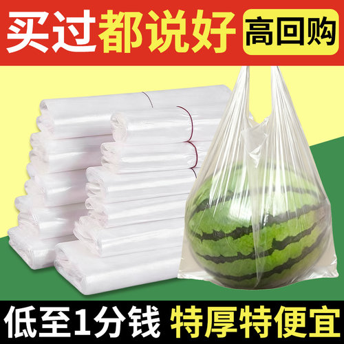 白色食品袋一次性加厚手提打包袋
