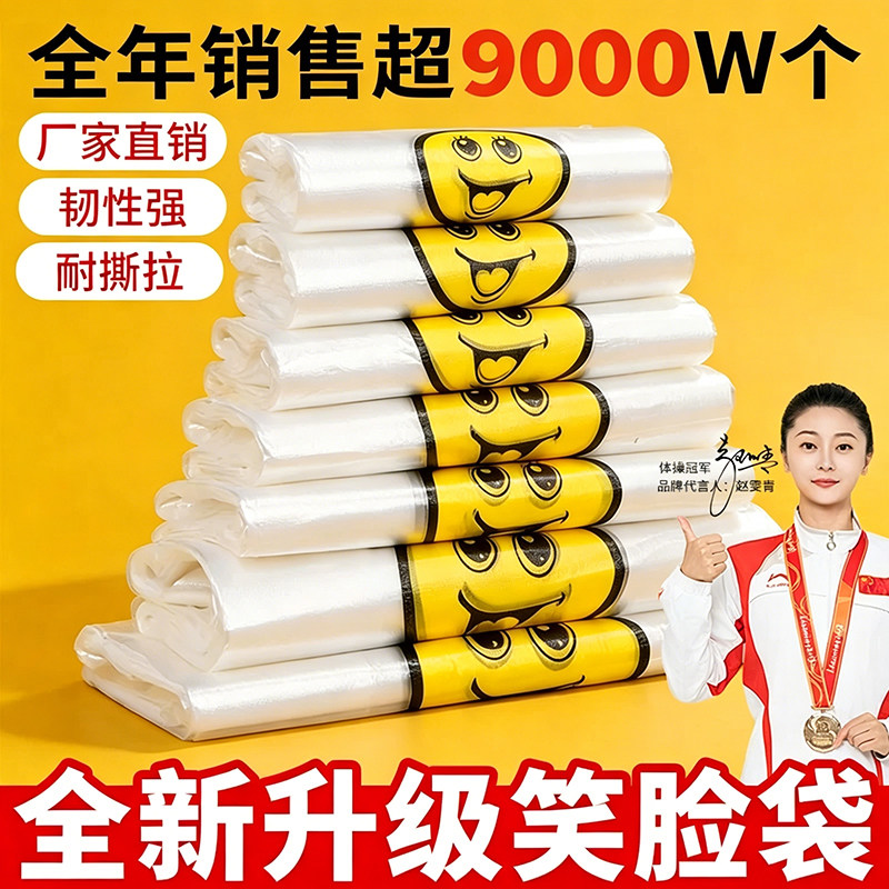 透明笑脸袋背心袋方便马甲塑料袋食品级超市购物袋子塑料批发厂家