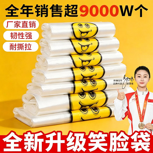 透明笑脸袋背心袋方便马甲塑料袋食品级超市购物袋子塑料批发厂家