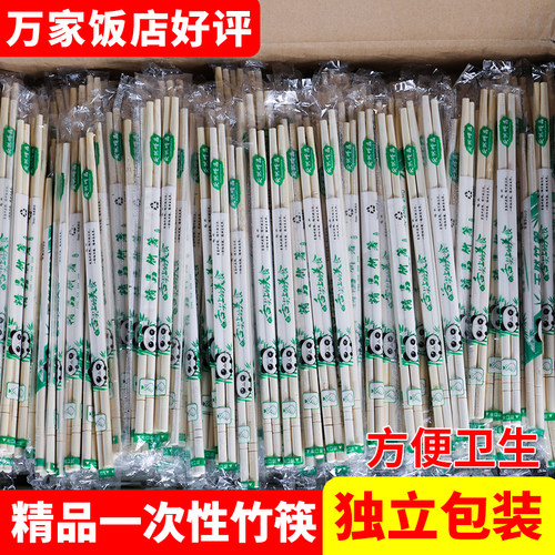 独立包装一次性竹筷餐饮外卖通用