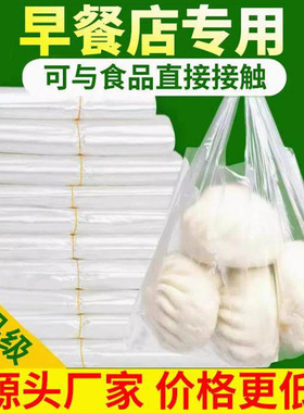 塑料袋白色食品级透明袋子手提早餐店包子打包袋方便袋购物袋厂家