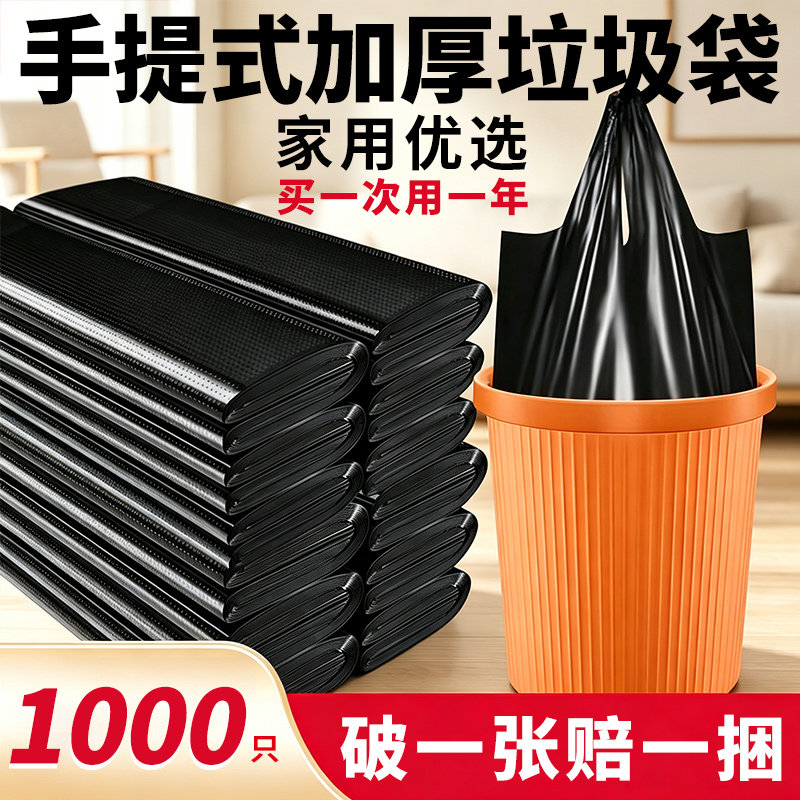 垃圾袋家用加厚黑色手提背心式厨房厨余垃圾袋商用中大号塑料袋子 - 实物图