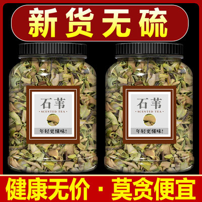 石苇中药材500克正品【新货】