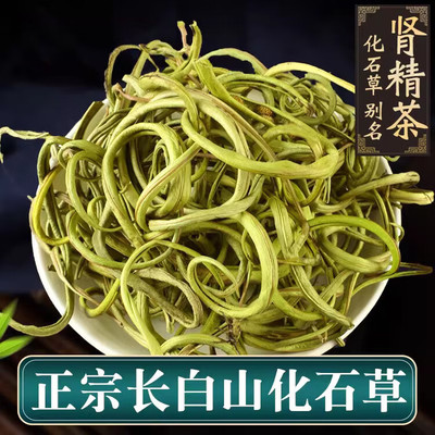 肾精草中药材正品山嗷嗷叫茶肾精草泡茶化石草旗舰店石韦草甚精草