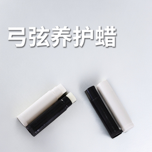 弦蜡弓弦养护蜡保养保护弓弦射箭配件护弦膏反曲美猎光弓风羽弓坊