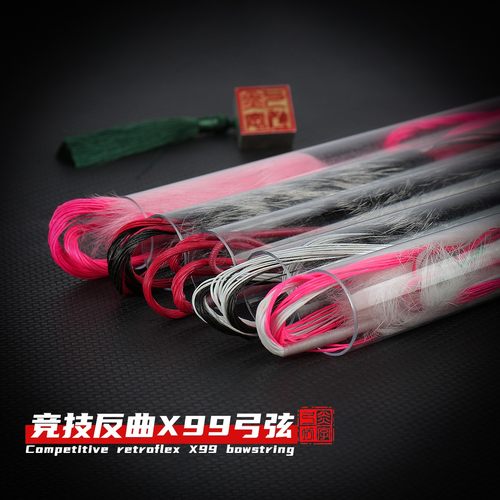 银翼X99进口反曲弓弦定制