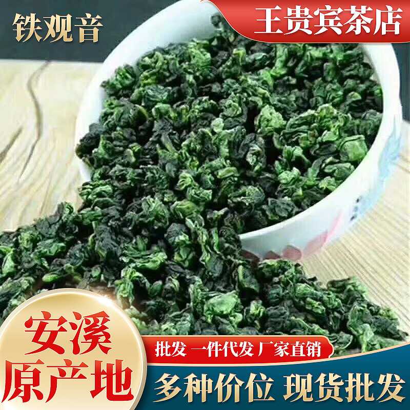 铁茶叶春秋新茶安溪散装自己喝茶浓香清香型500g铁礼盒装