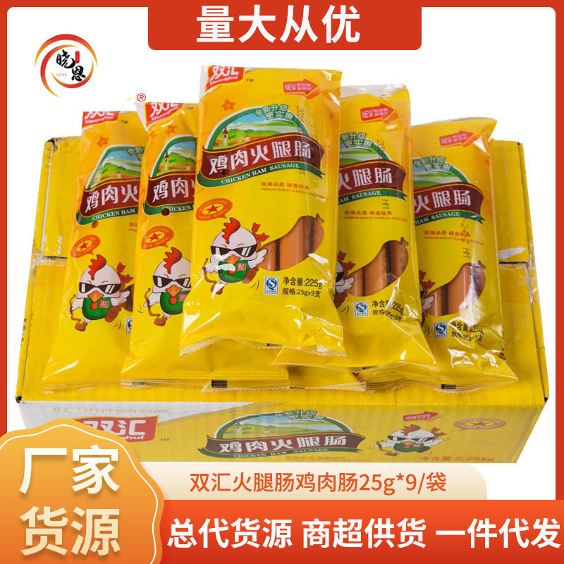 整箱双汇鸡肉火腿香肠 休闲零食火腿肠 225g家用袋装即食肉肠
