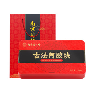南京同仁堂阿胶块古法阿胶块东阿驴皮阿胶片熬阿胶糕打粉125g/盒