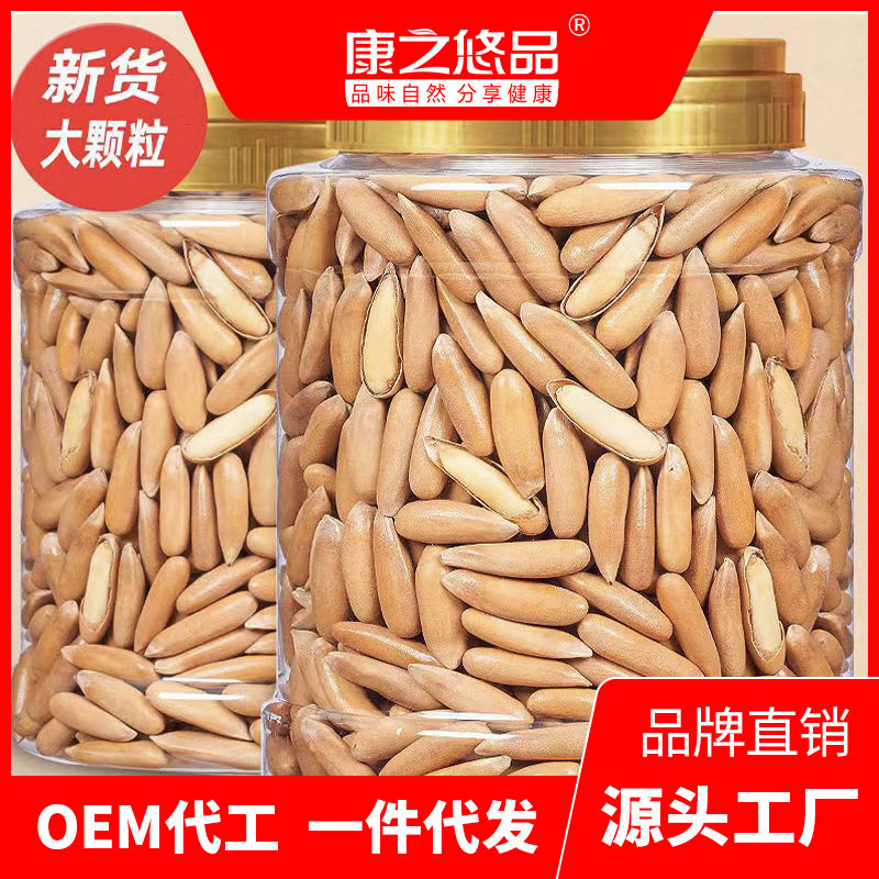 新货巴西松子罐装125g袋装200g薄壳易剥原味松子香酥炒货休闲零食