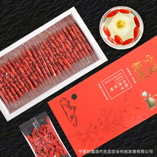 宁夏枸杞中宁枸杞 青海黑枸杞独立小包装礼盒装 一件