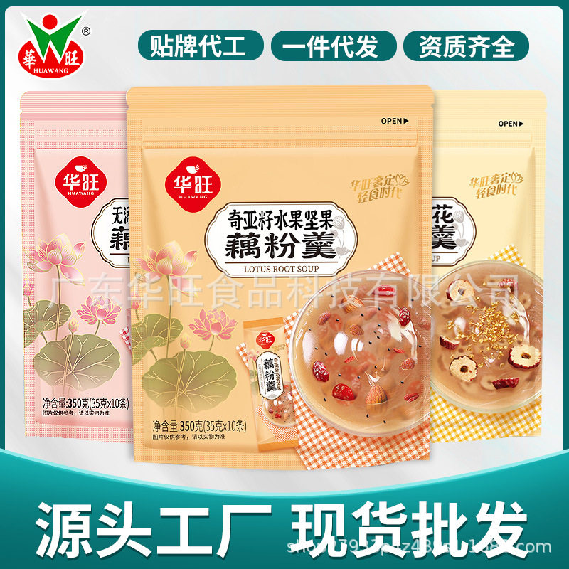 桂花水果坚果藕粉袋装速溶即食早餐营养食品冲调饱腹代餐厂家批发