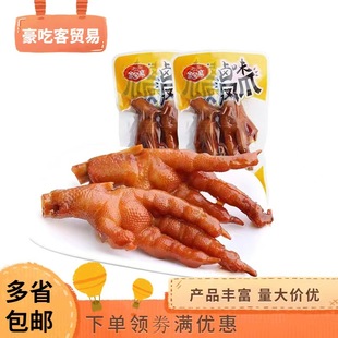 金宝斋 卤味凤爪 鸡爪 透明包装 1袋5斤