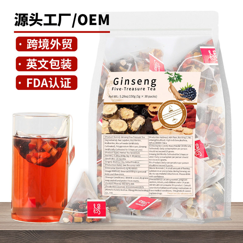 Ginseng Five Treasure Tea跨境产品 人参五宝茶 八宝茶OEM非内销