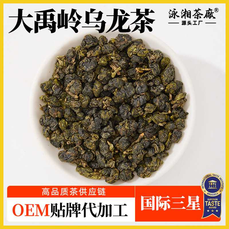 中国台湾批发散装高海拔100克大禹岭乌龙茶台湾高山茶浓香型