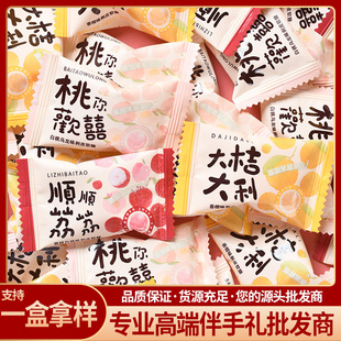 龙客剥皮软糖桃你喜欢大桔大利顺顺荔荔果汁结婚喜糖水果味糖果
