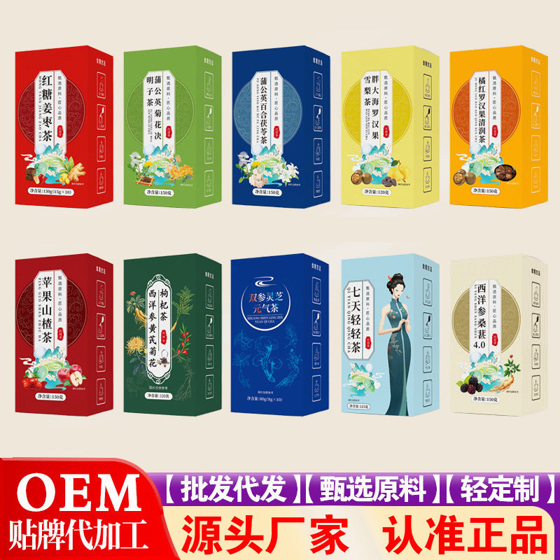 红糖姜枣茶独立小包装苹果山楂茶养生茶茶包菊花枸杞决明子茶花茶,茶,菊花茶,淘宝优惠券,粉丝福利购,淘宝优惠卷