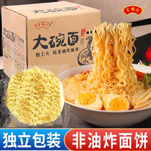 罗锦记鸡蛋风味面大碗面非油炸火锅面方便面面饼5斤整箱炒面3斤
