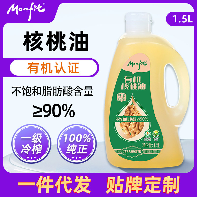 MONFIT 新疆有机核桃油一级压榨3斤 凉拌炒菜健康食用油量大优惠