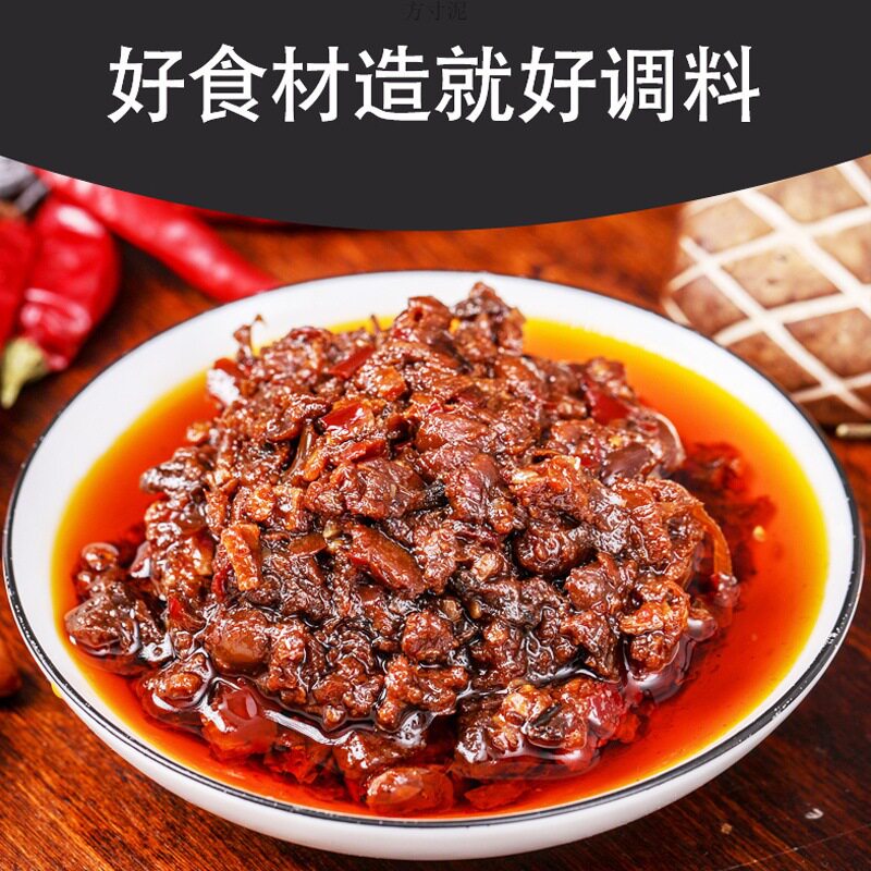 牛肉酱下饭菜调味拌面酱火锅专用蘸料瓶装辣椒酱包邮