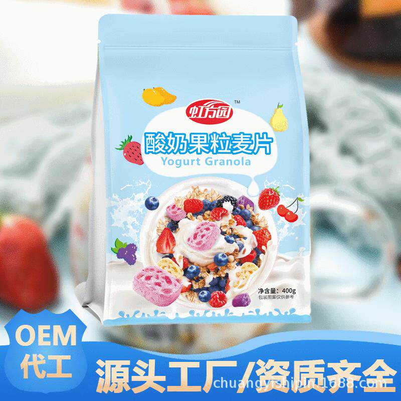 酸奶果粒麦片 干吃烘焙水果坚果燕麦片400g 冲饮营养谷物早餐代餐
