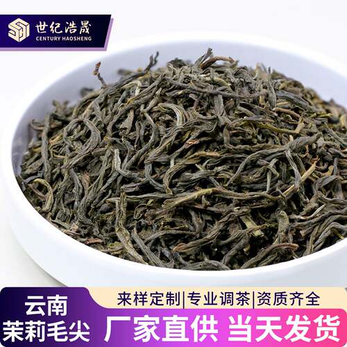 2026广西横县茉莉毛尖散装茶叶茉莉绿茶茶饮专用茉莉花茶