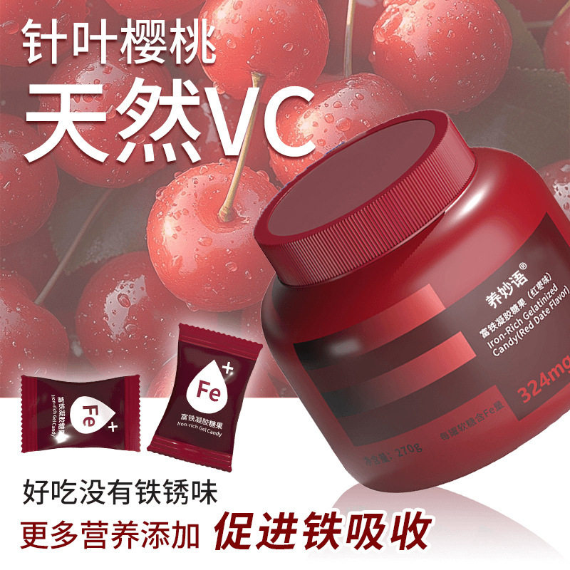 富铁软糖血270克超大桶装红素软糖/果味糖/凝胶糖