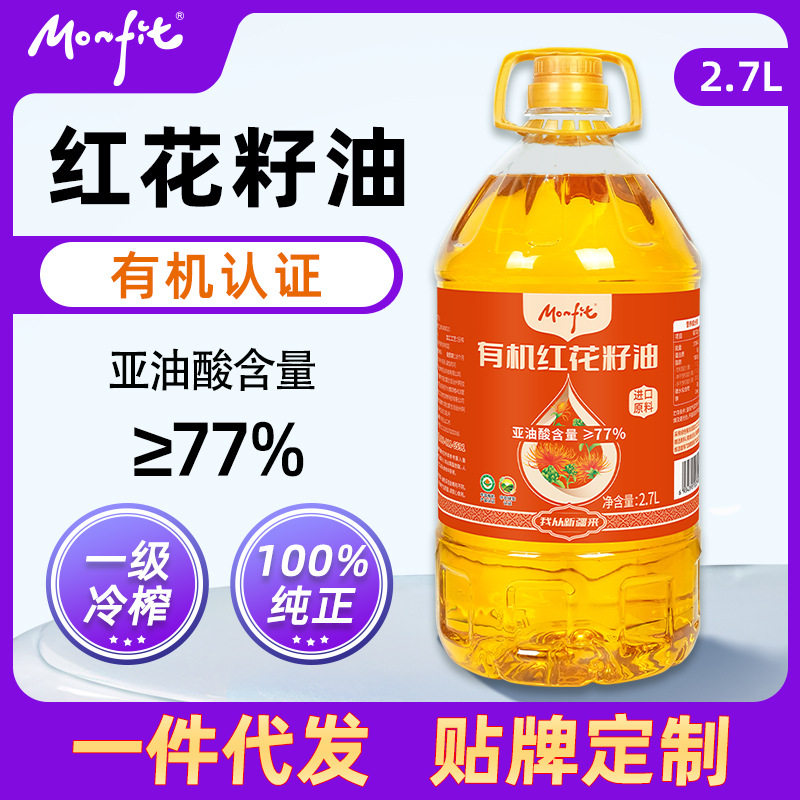 MONFIT 有机红花籽油一级冷榨5斤 富含亚油酸营养健康食用油家用