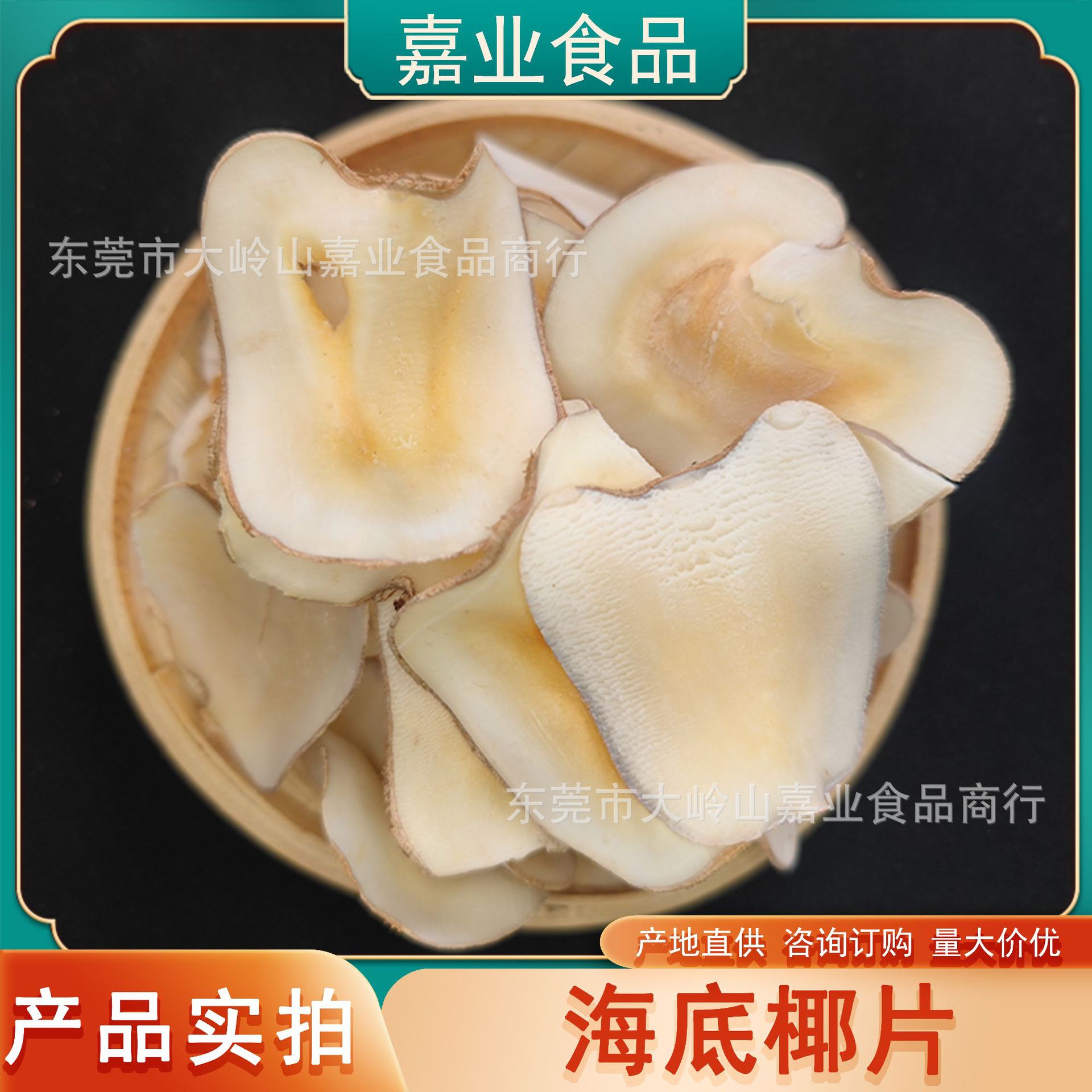 海底椰广东煲汤原味糖水雪梨竹蔗玉竹无花果汤煲汤料食品原料