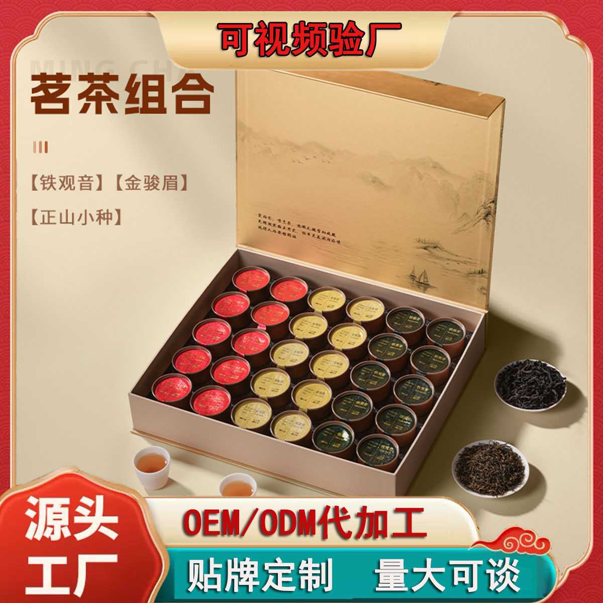 武夷山大红袍乌龙茶小铝罐装茶礼盒装醇厚甘爽岩茶礼盒装中秋茶叶