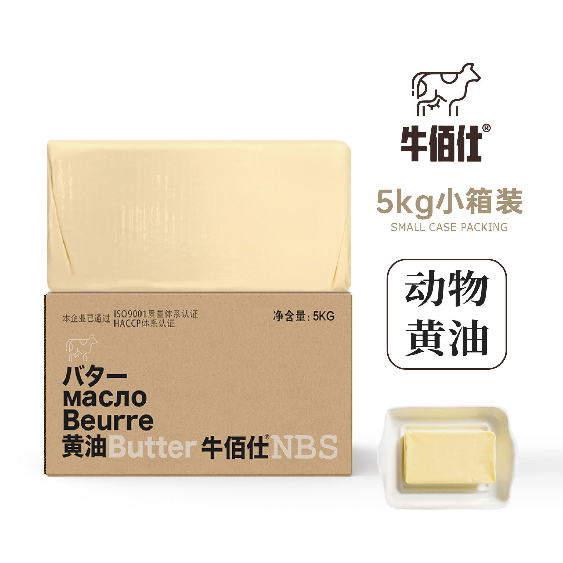 牛佰仕动物黄油5kg厂家批发面包牛轧糖爆米花烘焙原料食用黄油