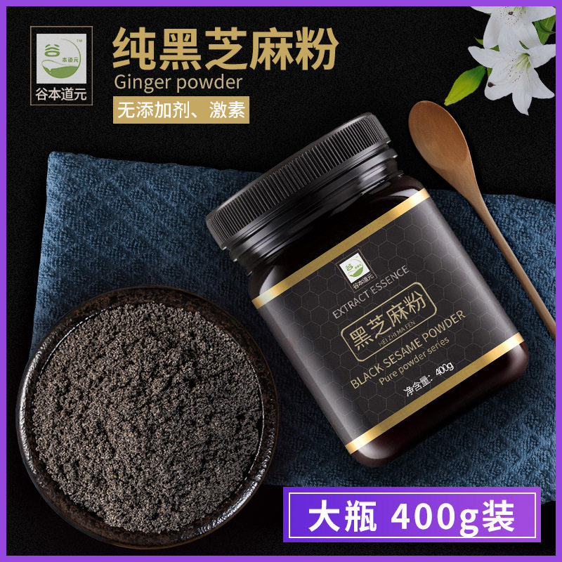 谷本道元纯黑芝麻粉熟芝麻粉现磨做黑芝麻糊即食冲饮营养代餐粉