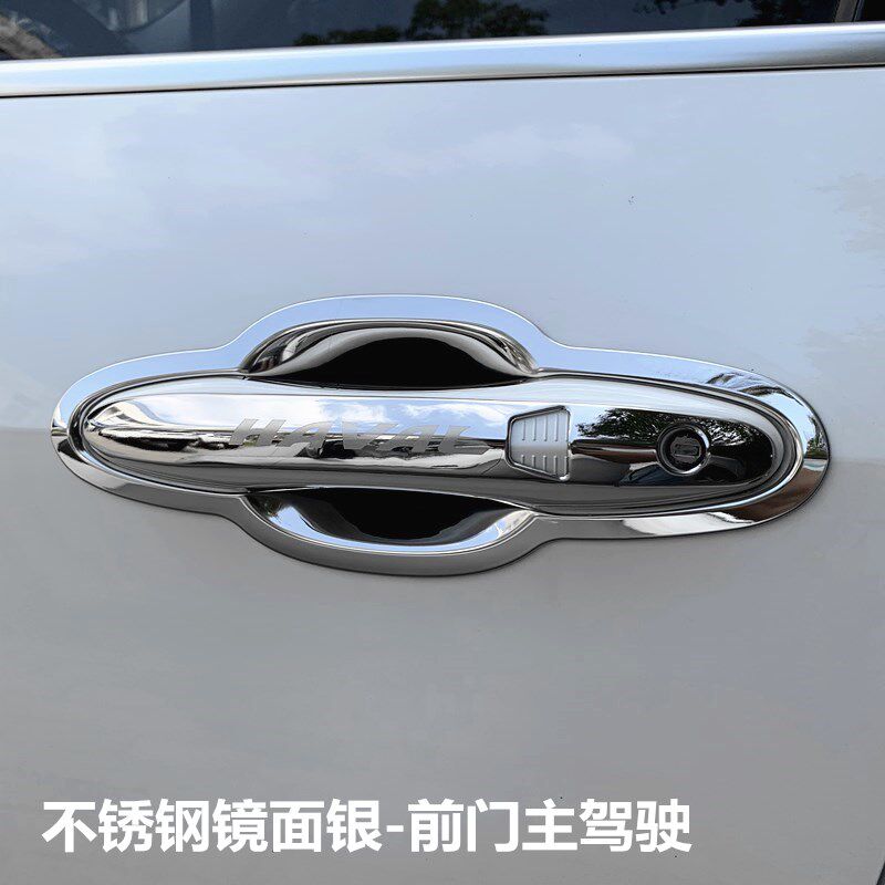 2023款哈弗全新H6不锈钢门碗拉手哈佛二代H6国潮版外门防刮把手贴