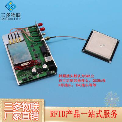 陶瓷天线6070双馈点6dBi增益UHF超高频物联网圆极化外接RFID天线