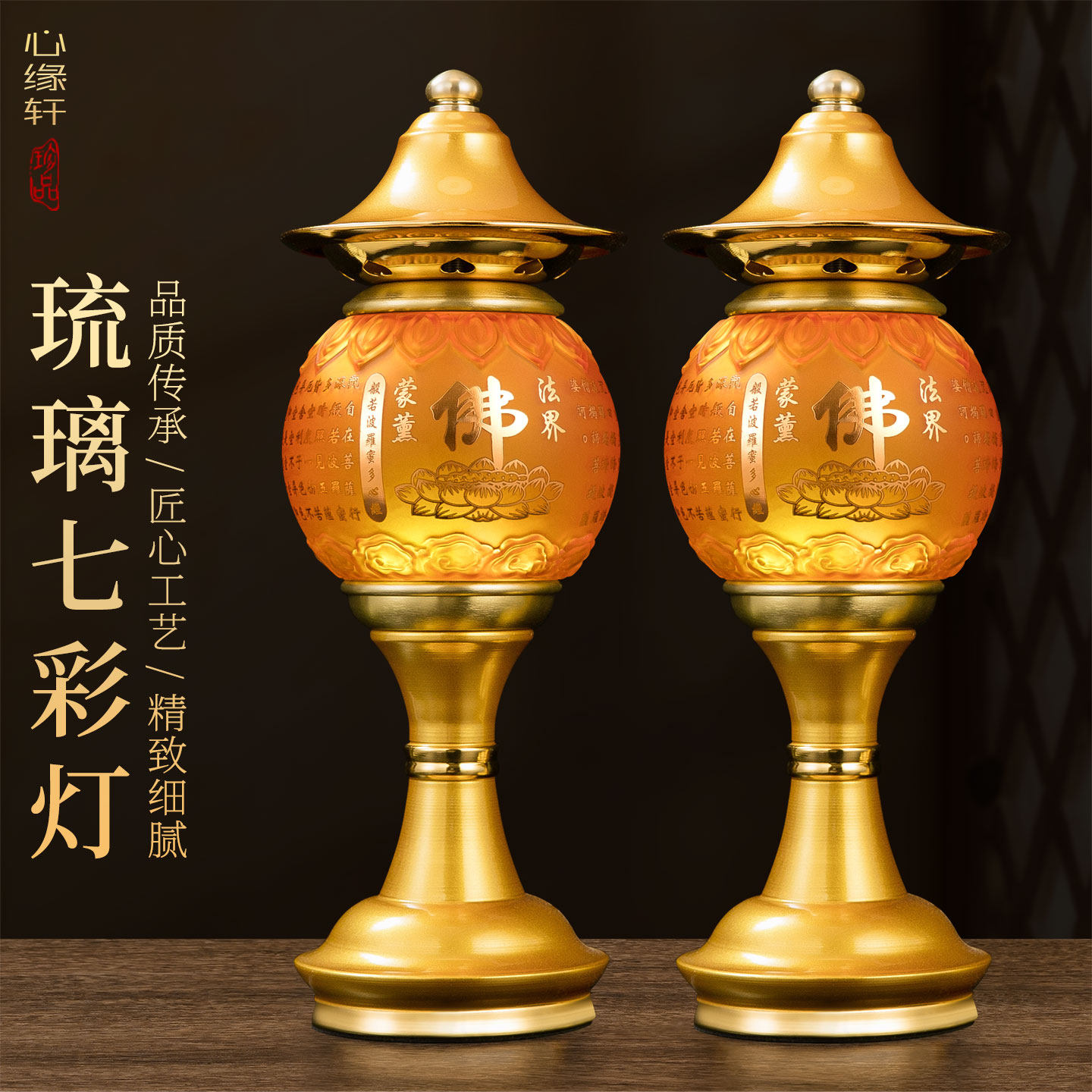新款佛前长明莲花灯供佛灯一对家用琉璃插电七彩led神社灯佛堂灯
