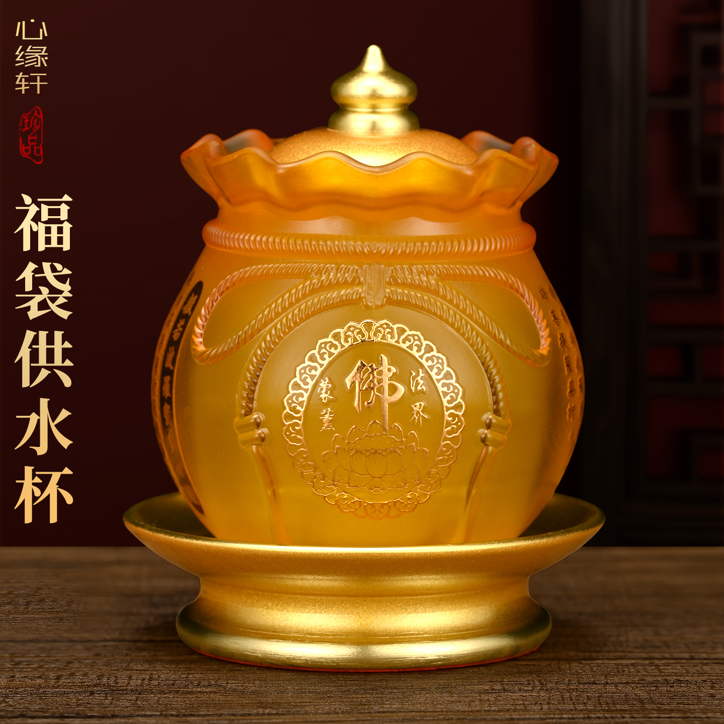 供佛水杯家用琉璃莲花圣水杯观音佛前净水杯供佛财神爷招财供水杯