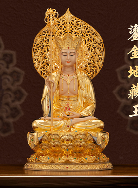纯铜鎏金地藏菩萨铜像地藏王佛像