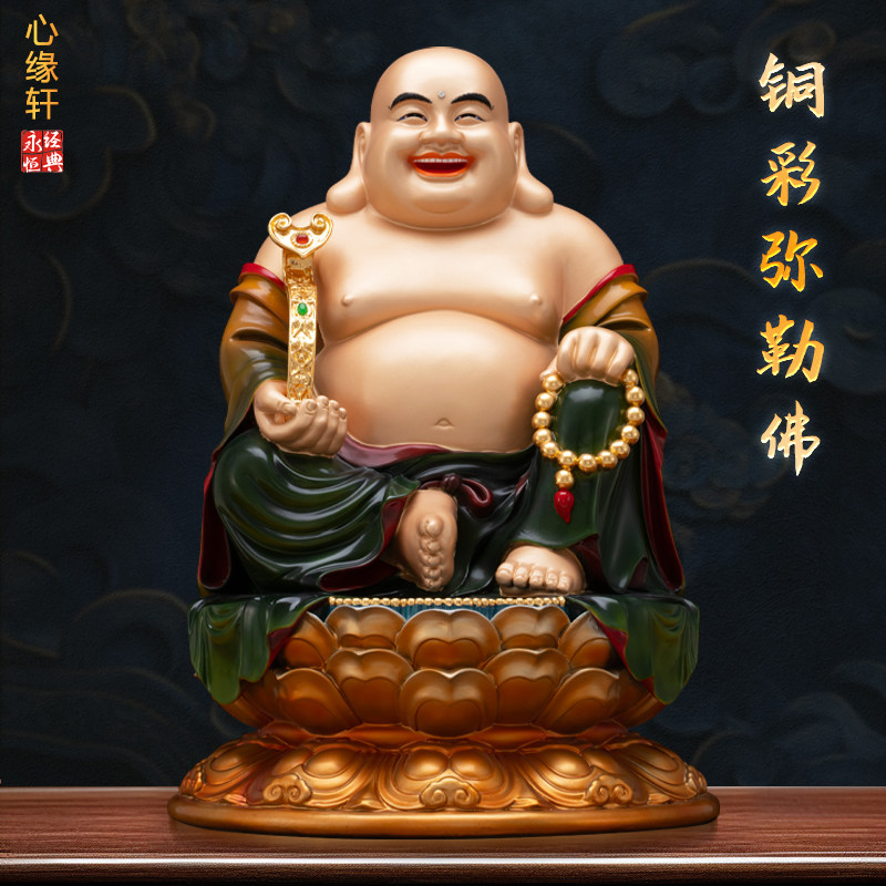 弥勒佛佛像摆件台湾纯铜彩绘大肚佛弥勒佛笑佛家用供奉招财铜摆件