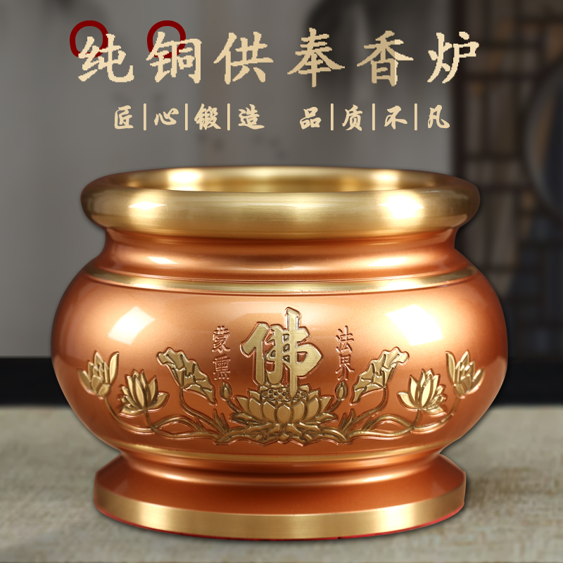 供佛香炉家用寺庙纯铜供奉香炉碗